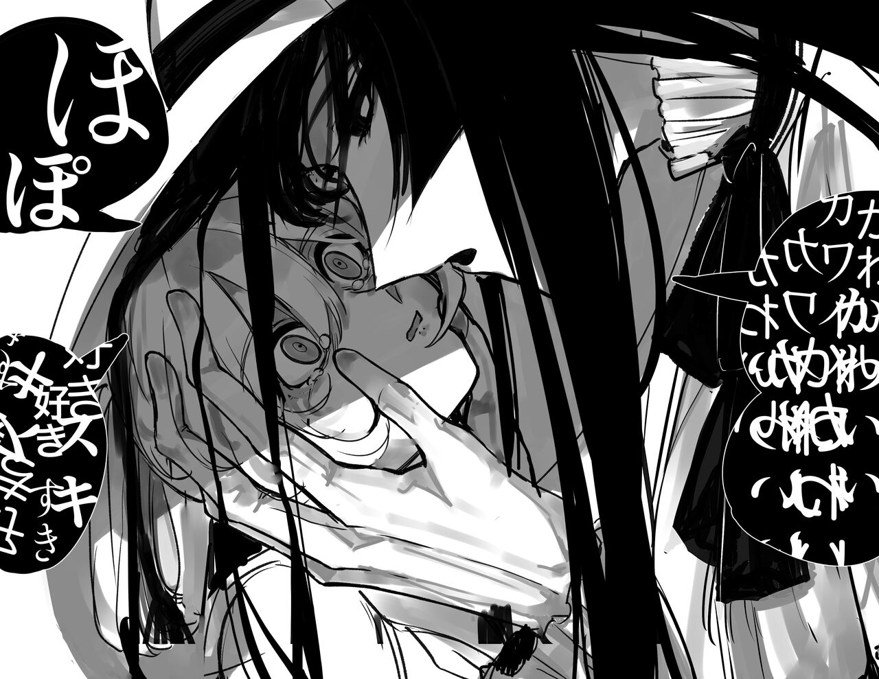 hasshaku-sama page 9 full
