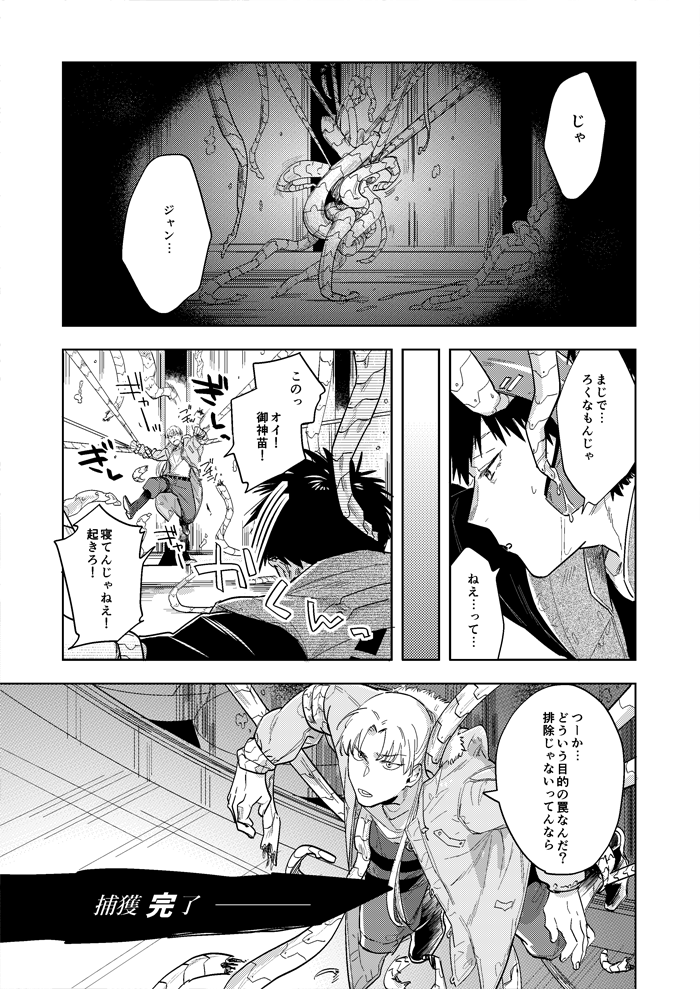 ハイパーブラックボックス page 10 full