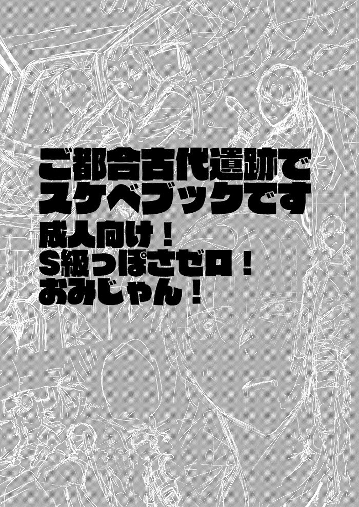 ハイパーブラックボックス page 2 full