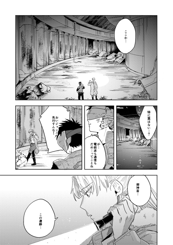 ハイパーブラックボックス page 5 full