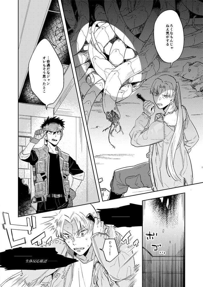 ハイパーブラックボックス page 6 full