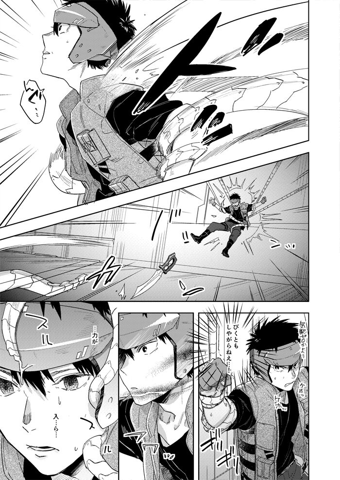 ハイパーブラックボックス page 9 full
