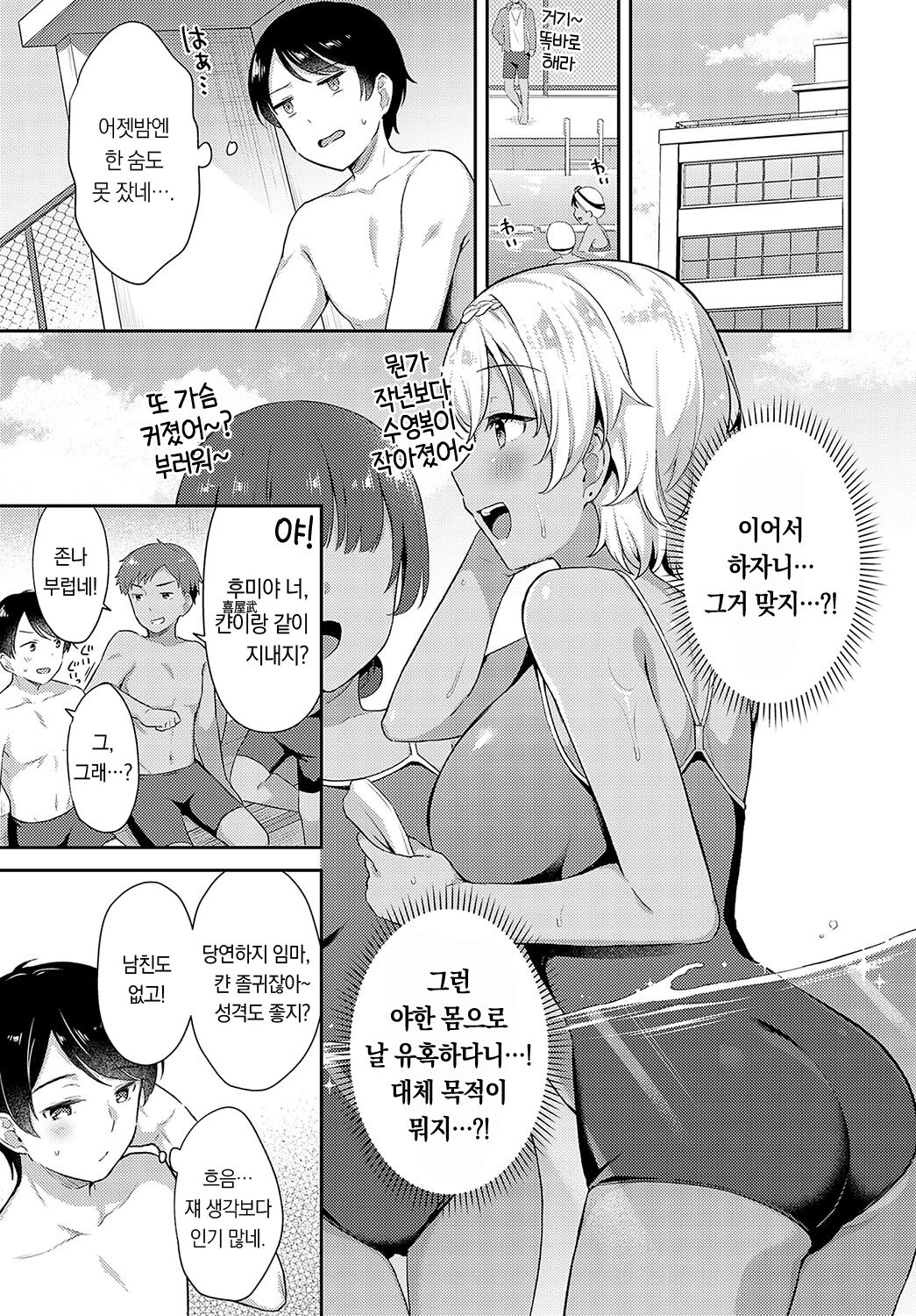 Nii-Imo x Uchinanchu | 새 여동생×우치난츄 page 10 full