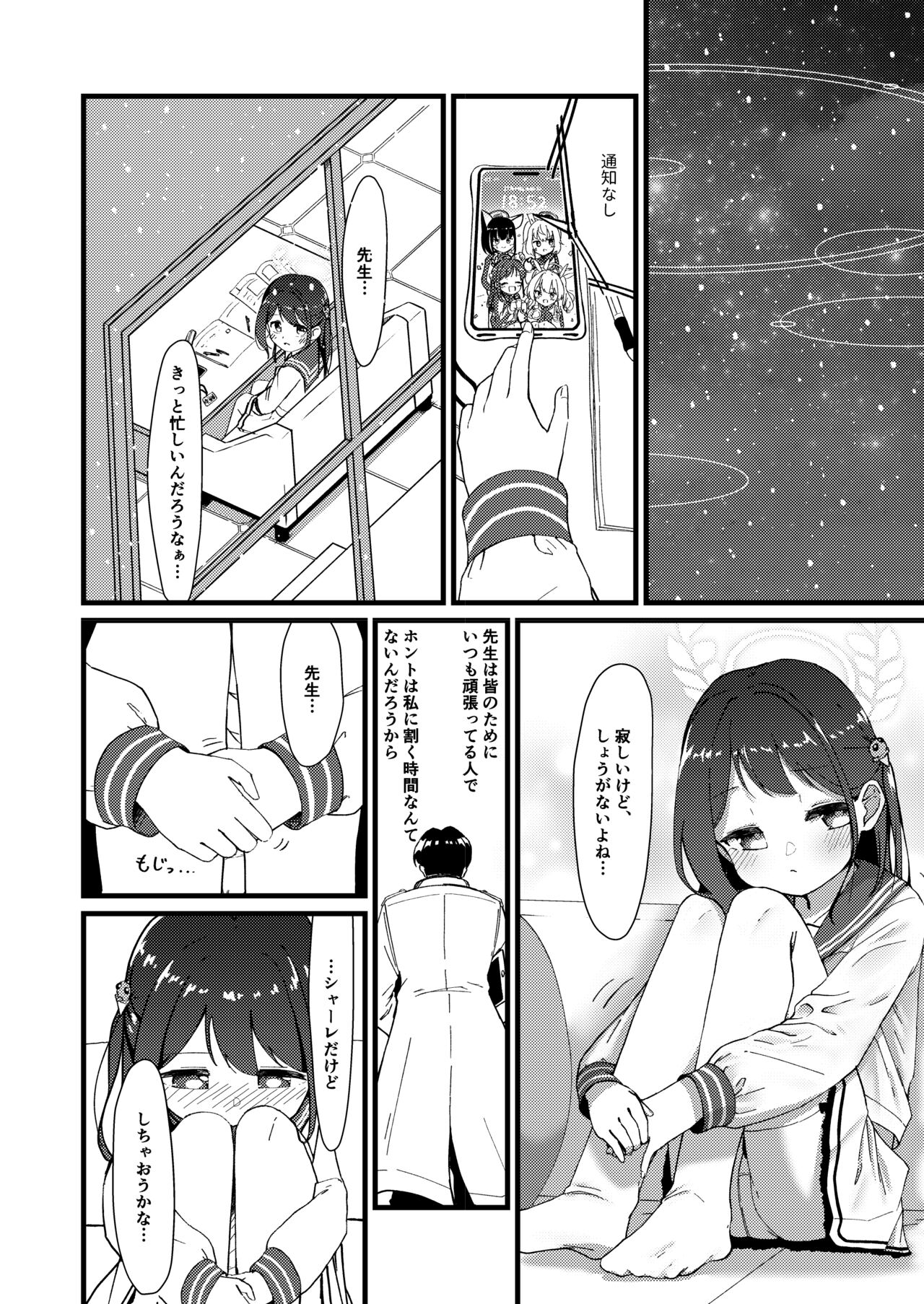 Amai Ai no Hitotoki wo. page 5 full