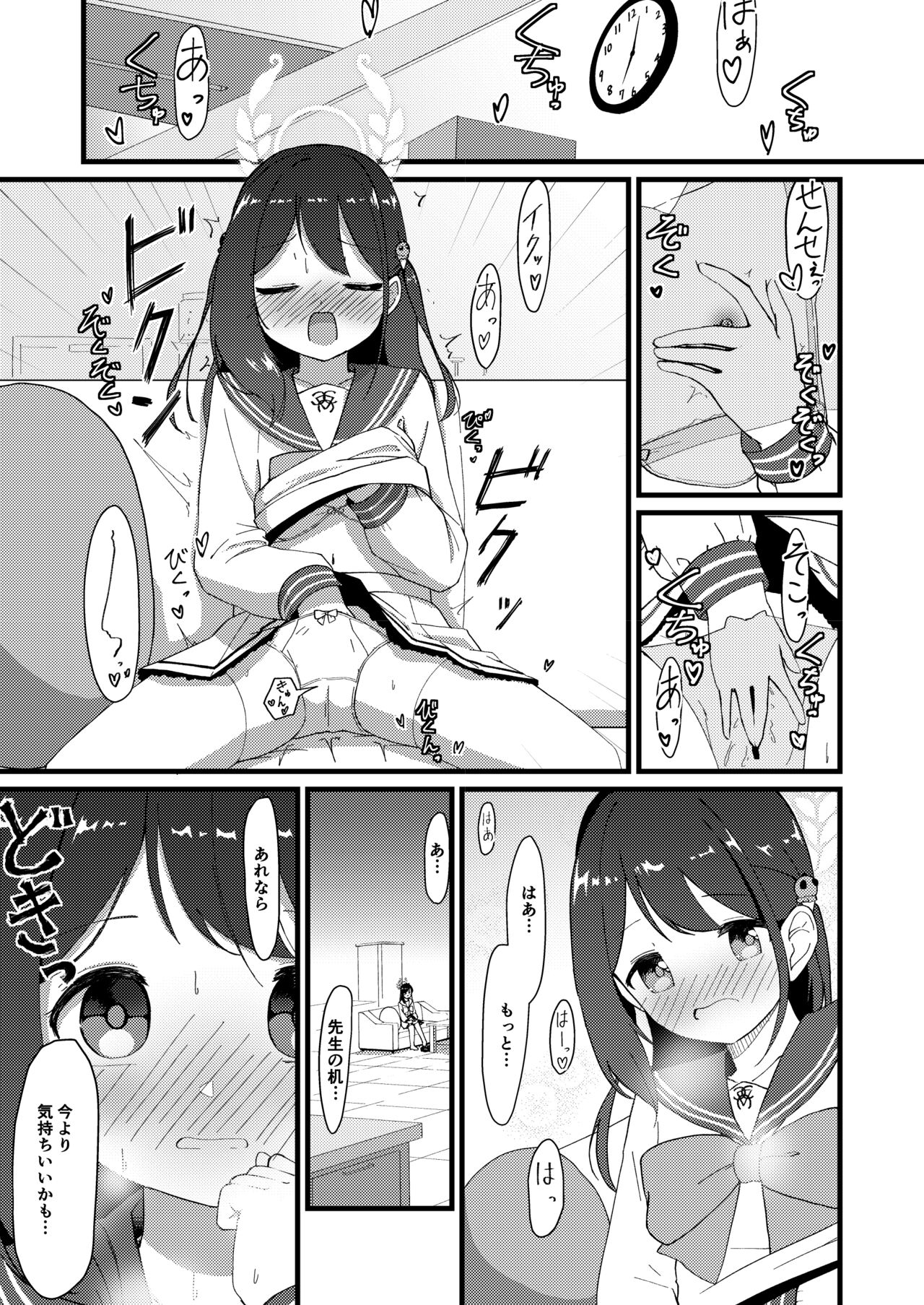 Amai Ai no Hitotoki wo. page 6 full
