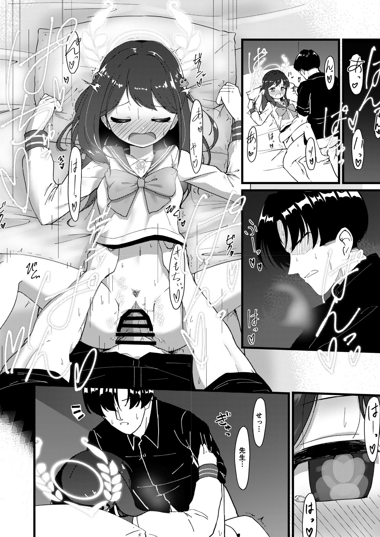 Amai Ai no Hitotoki wo. page 9 full