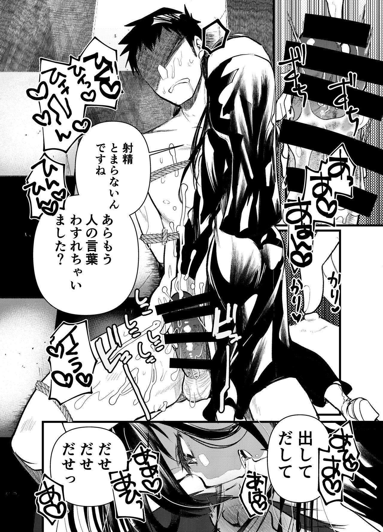 Kurokami no  Maria-sama page 10 full