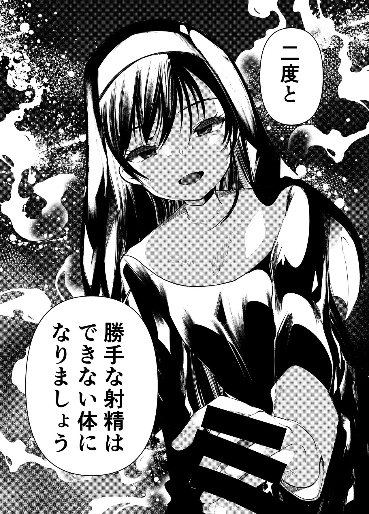 Kurokami no  Maria-sama page 7 full