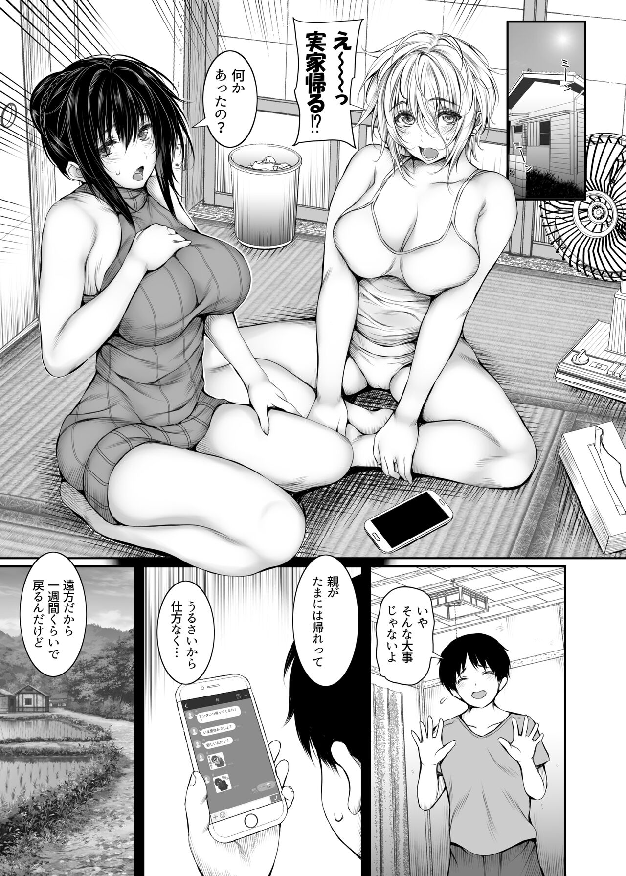 Sharehouse no Seikatsu Rule 3 page 2 full