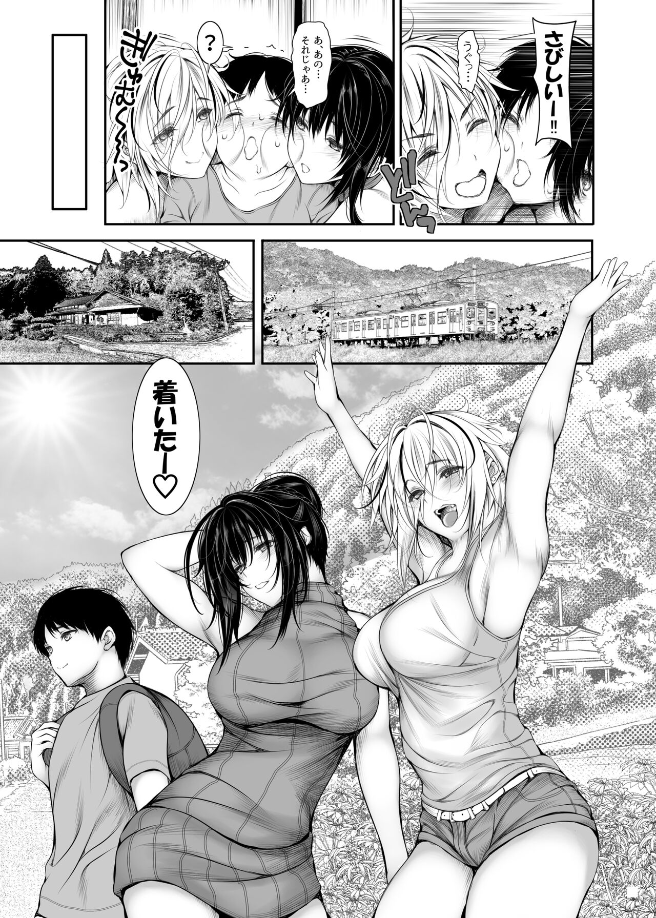 Sharehouse no Seikatsu Rule 3 page 4 full