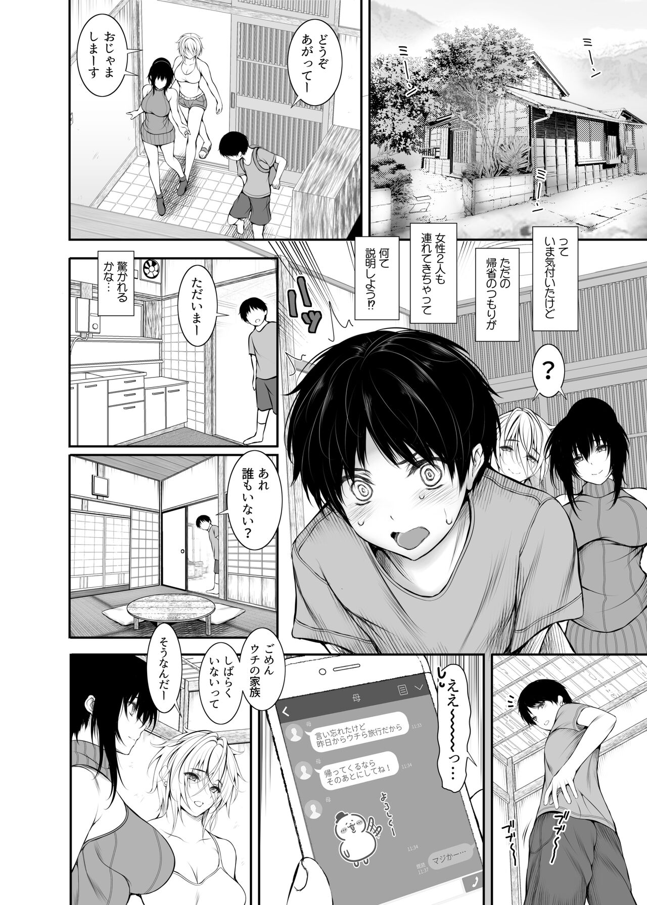 Sharehouse no Seikatsu Rule 3 page 5 full
