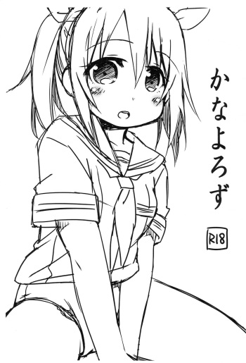 Kanayorozu cover