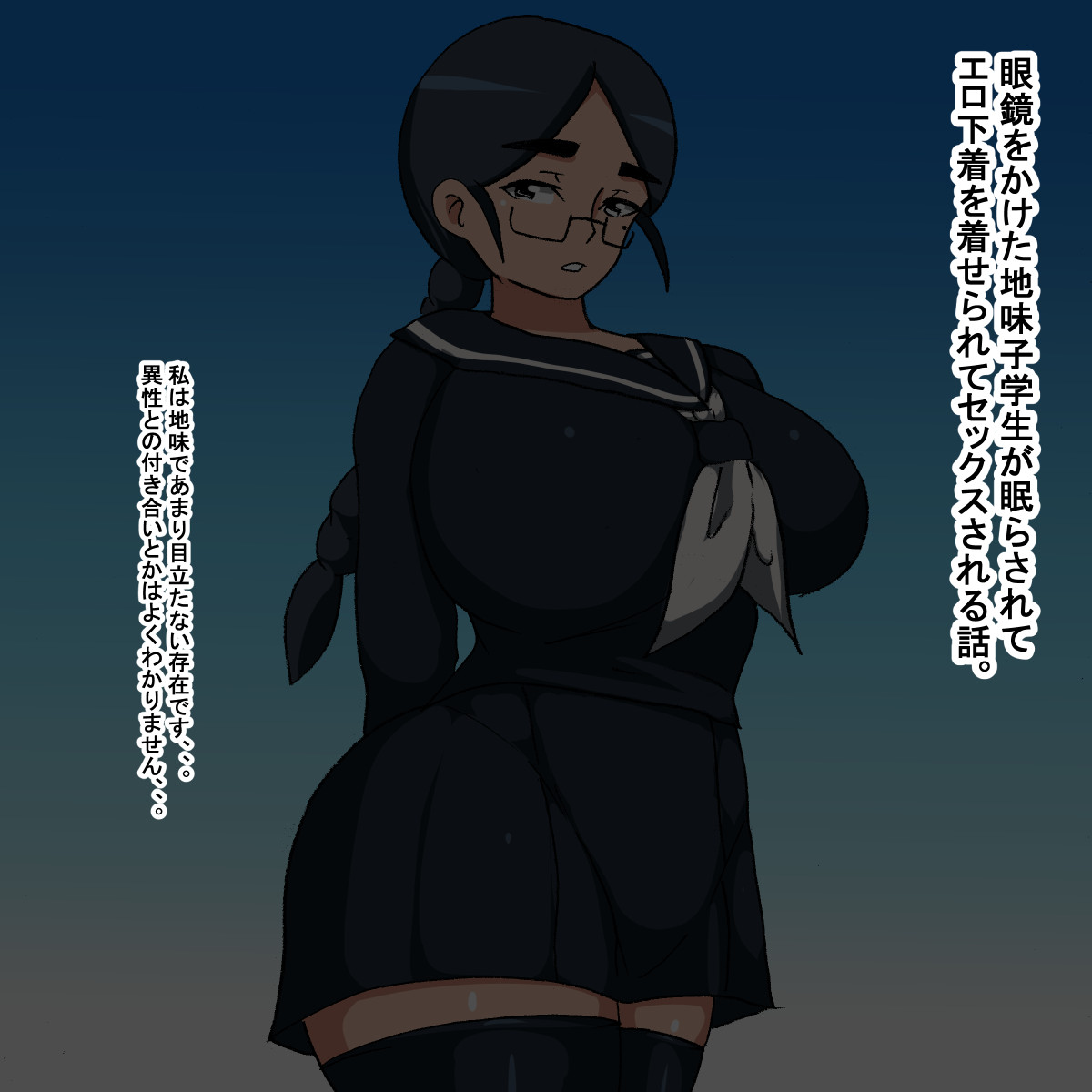 rd Megane Jimiko Suimin Kan page 2 full