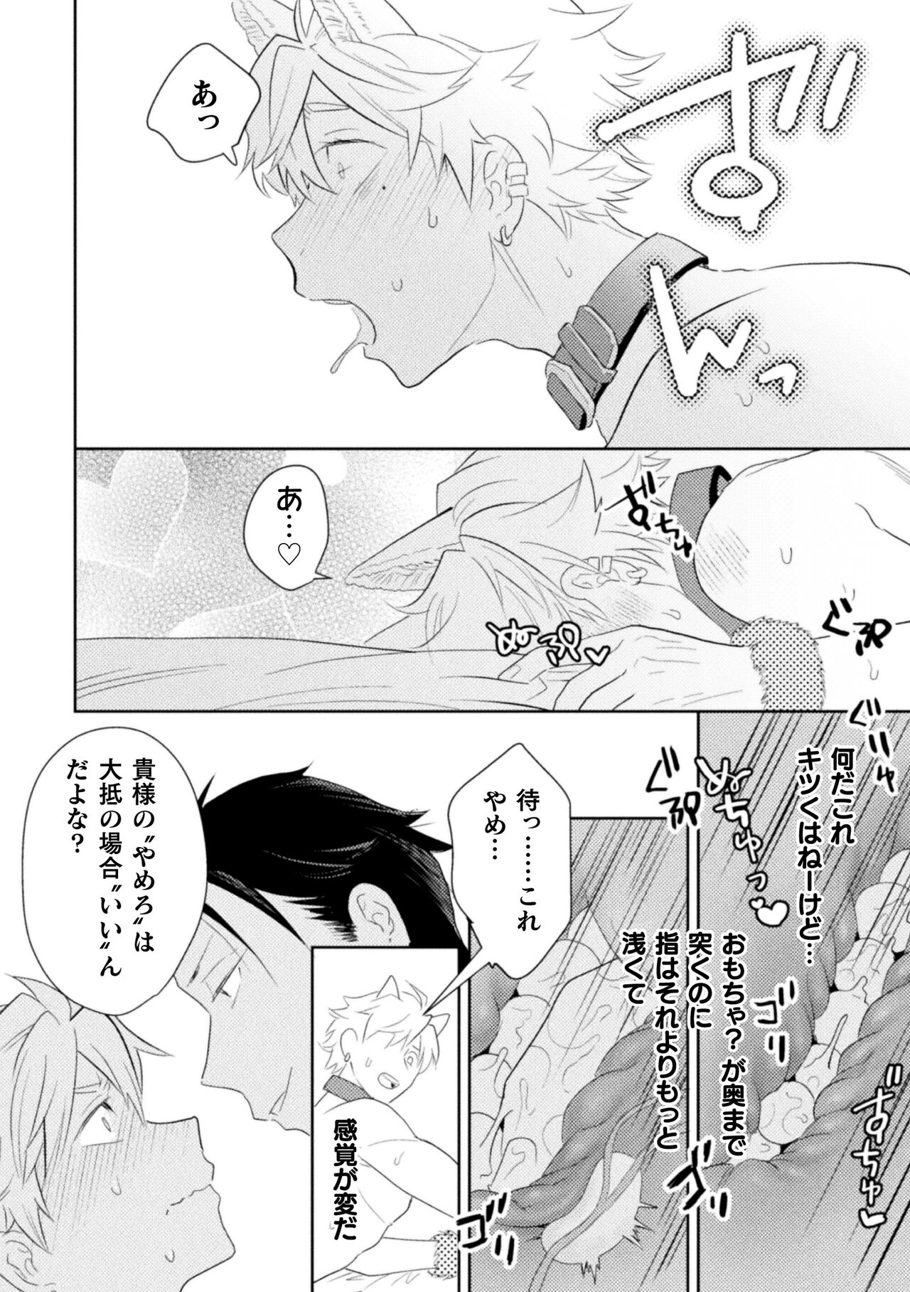 絶界牢獄5 永遠の牢獄 page 10 full