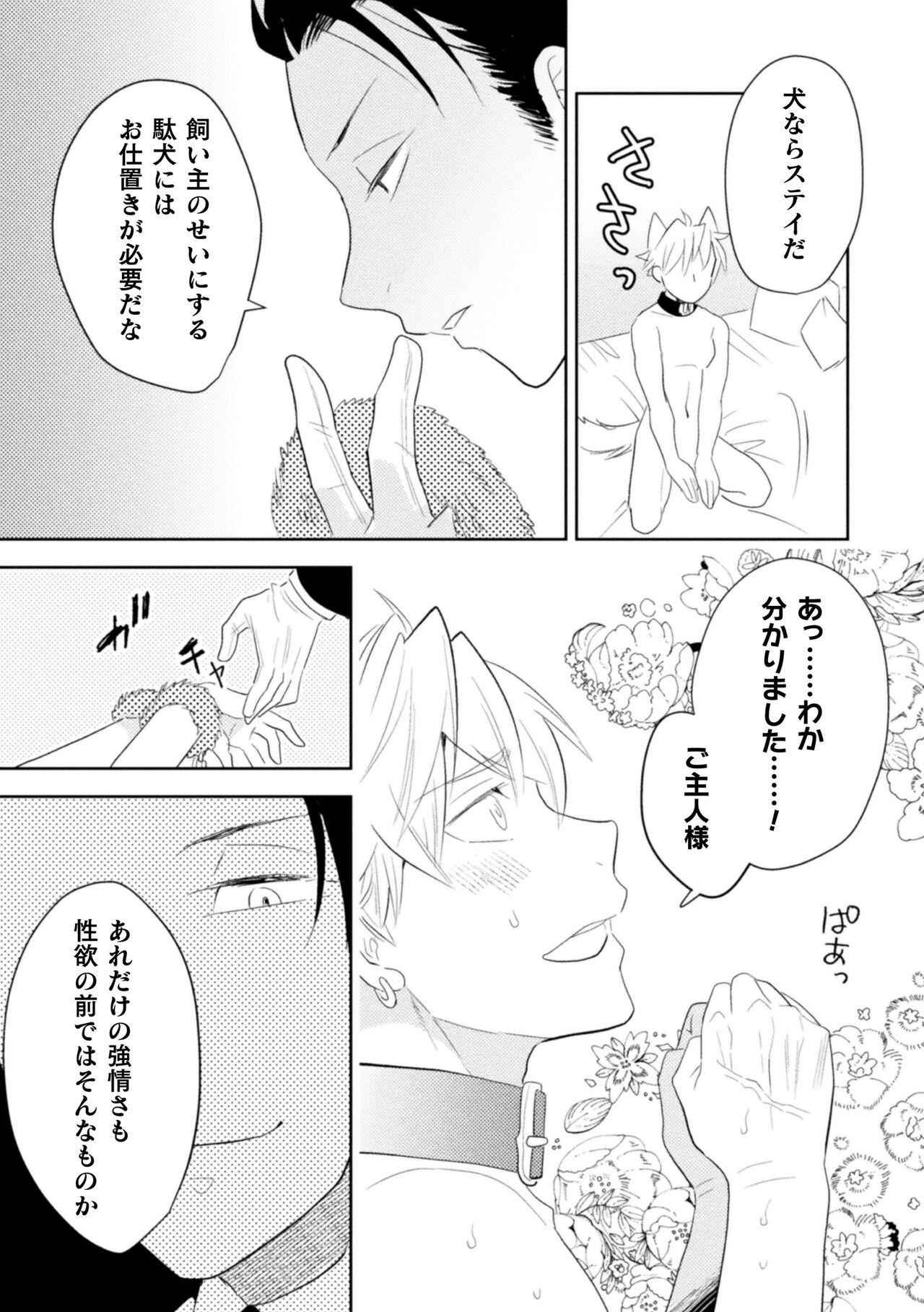 絶界牢獄5 永遠の牢獄 page 7 full