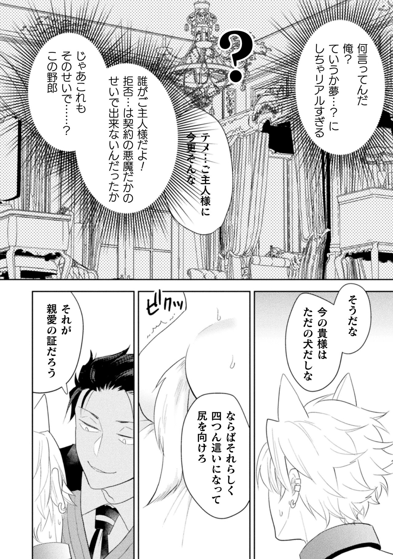 絶界牢獄5 永遠の牢獄 page 8 full