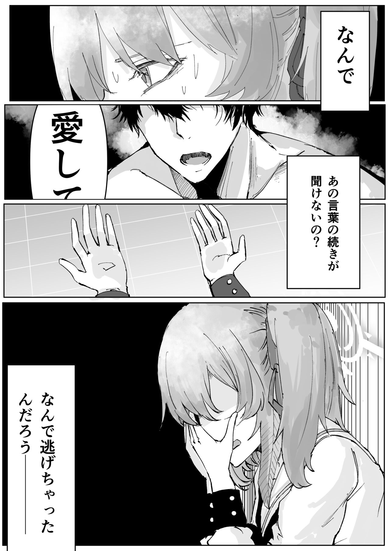 Fujiyoi page 10 full