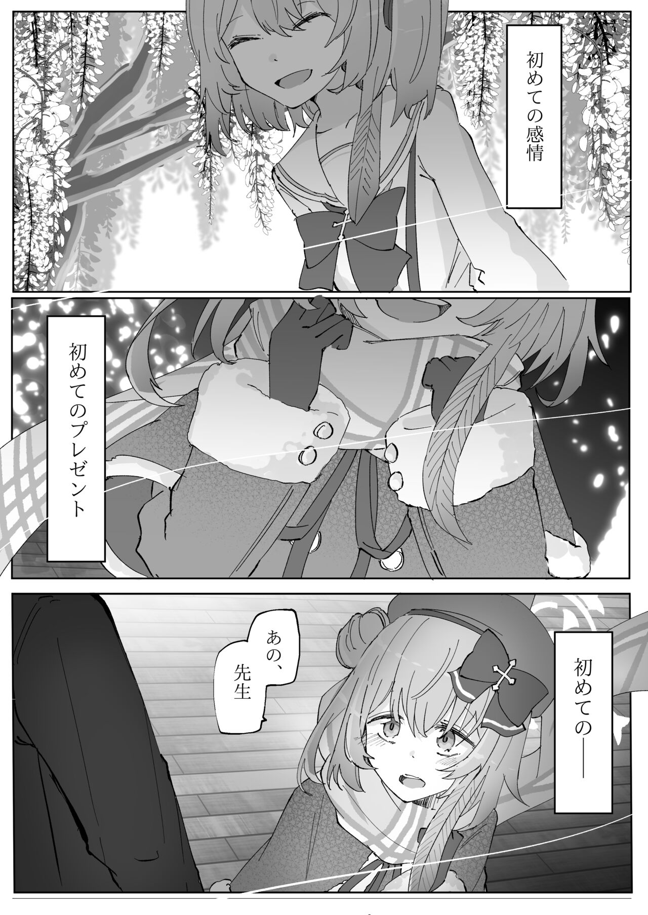 Fujiyoi page 2 full