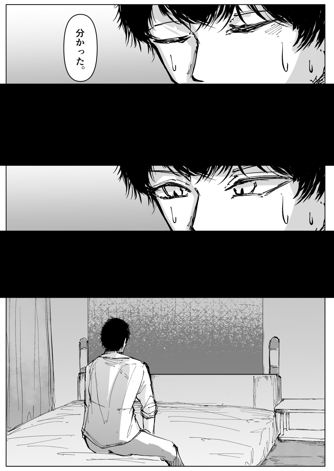 Fujiyoi page 8 full
