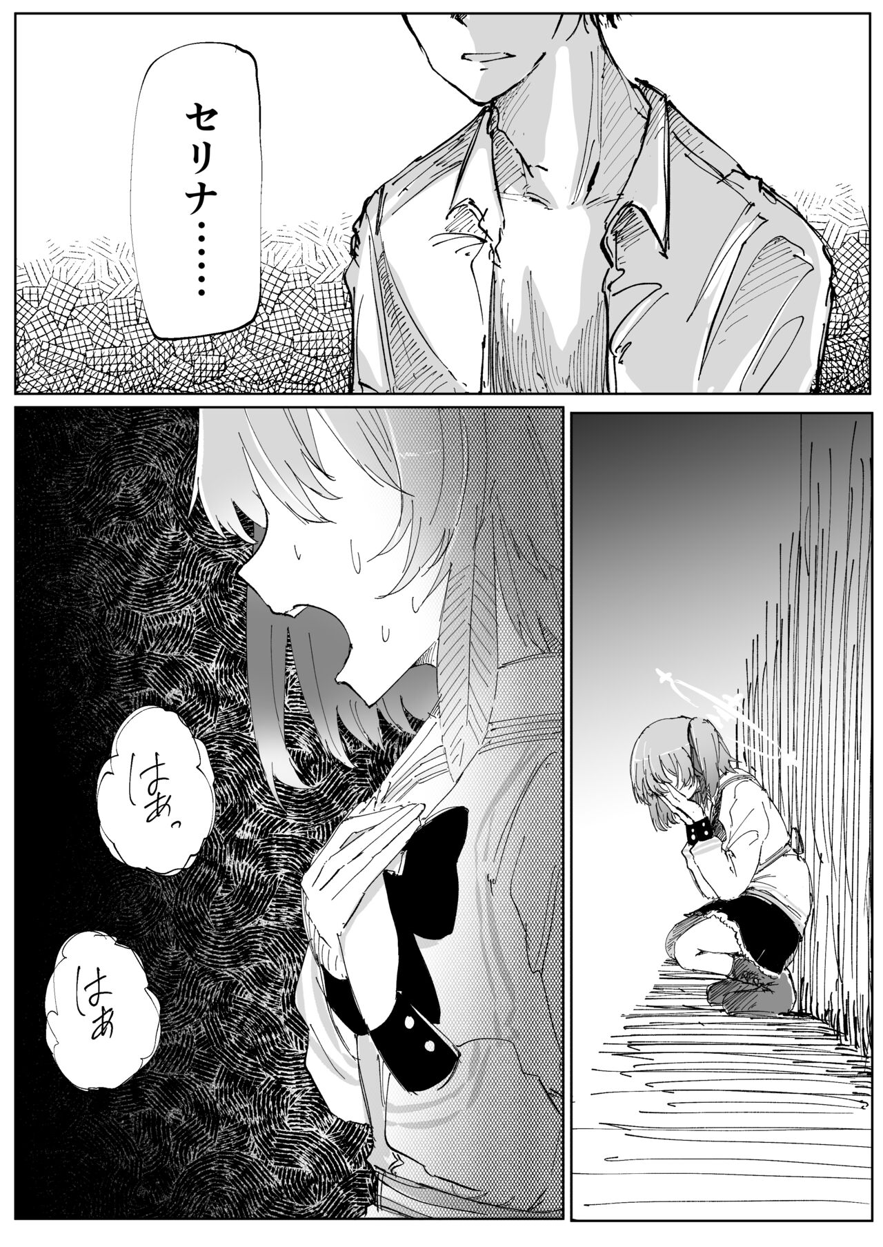 Fujiyoi page 9 full