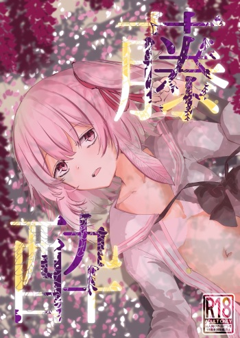Fujiyoi cover