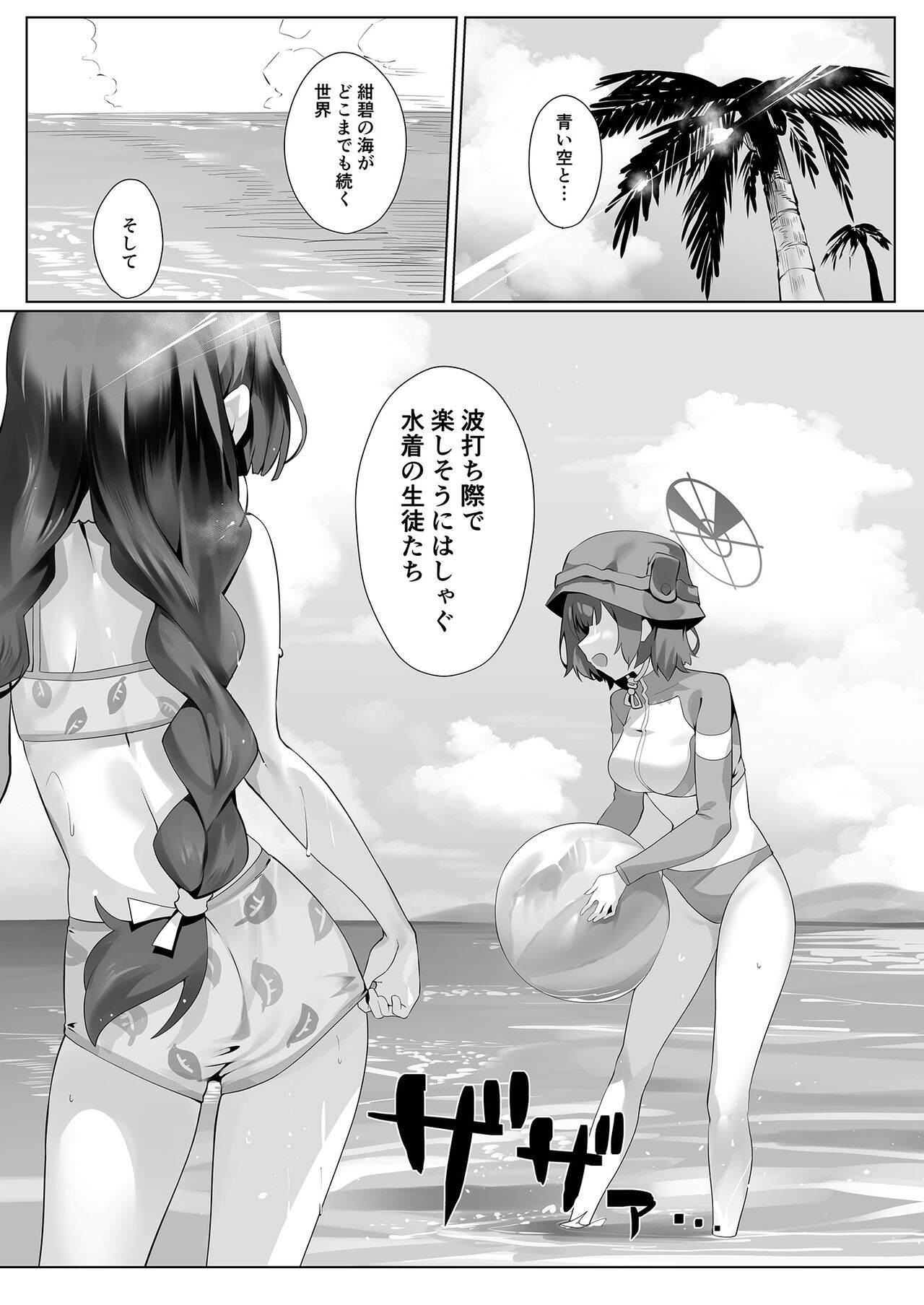 Beach of fire page 3 full