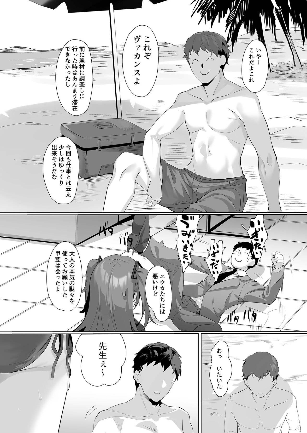 Beach of fire page 4 full