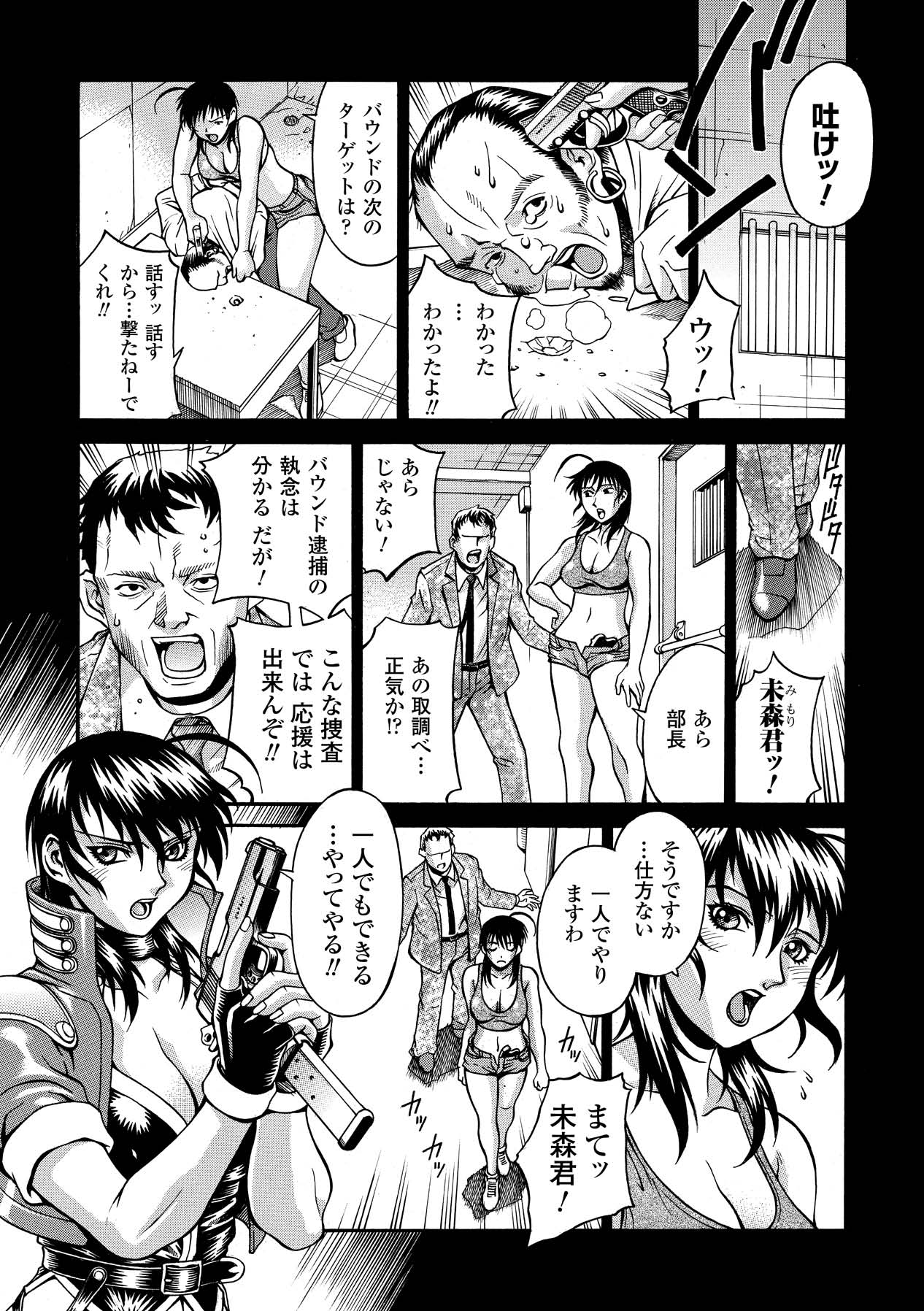 LADY BOUND page 6 full