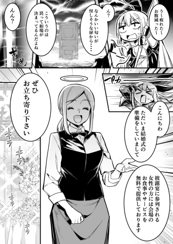 洗脳結婚式で洗脳されてしまい、奴隷妻となってボテ腹結婚式を挙げる冒険者ちゃん cover