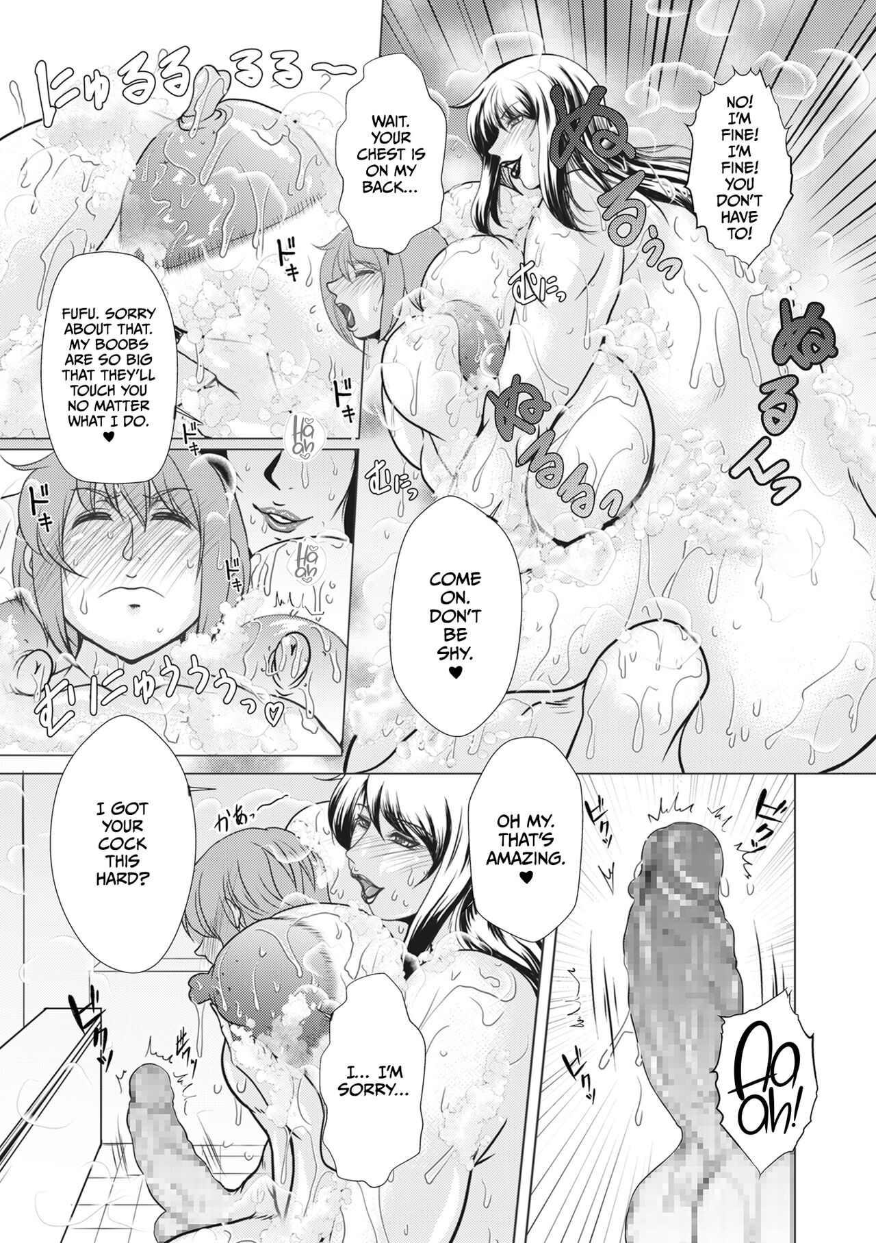 Futari no Oba-san | Two Aunties page 5 full