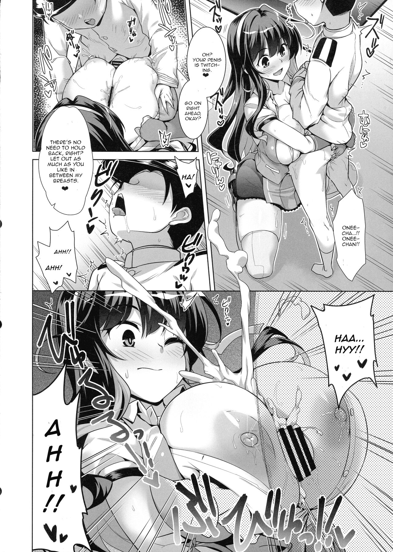 Milky DD ~Naganami-sama to Boku~ page 6 full