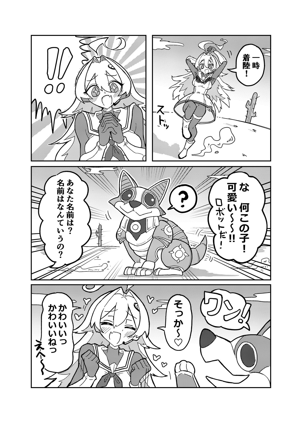 Ralmia vs Robopup page 5 full