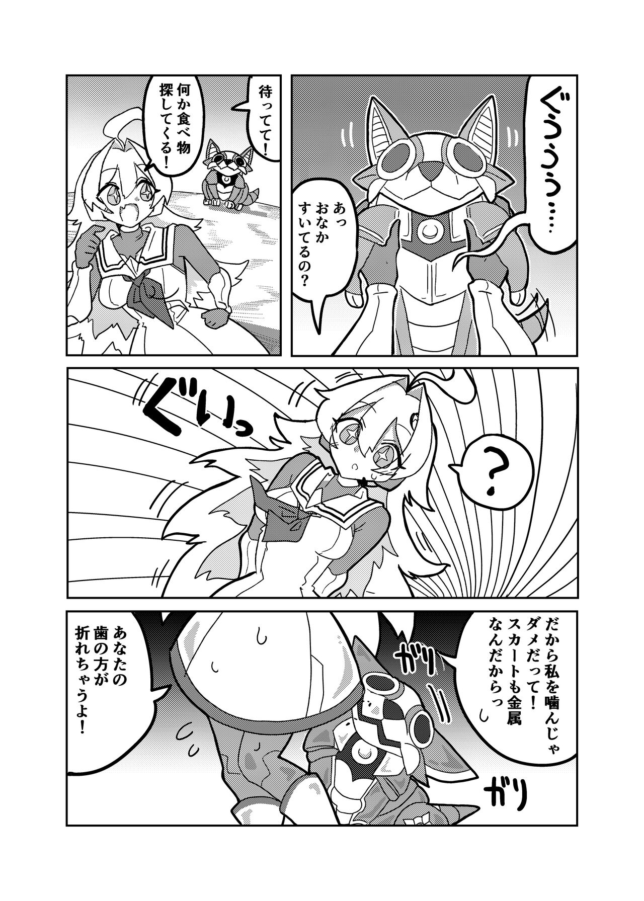 Ralmia vs Robopup page 7 full