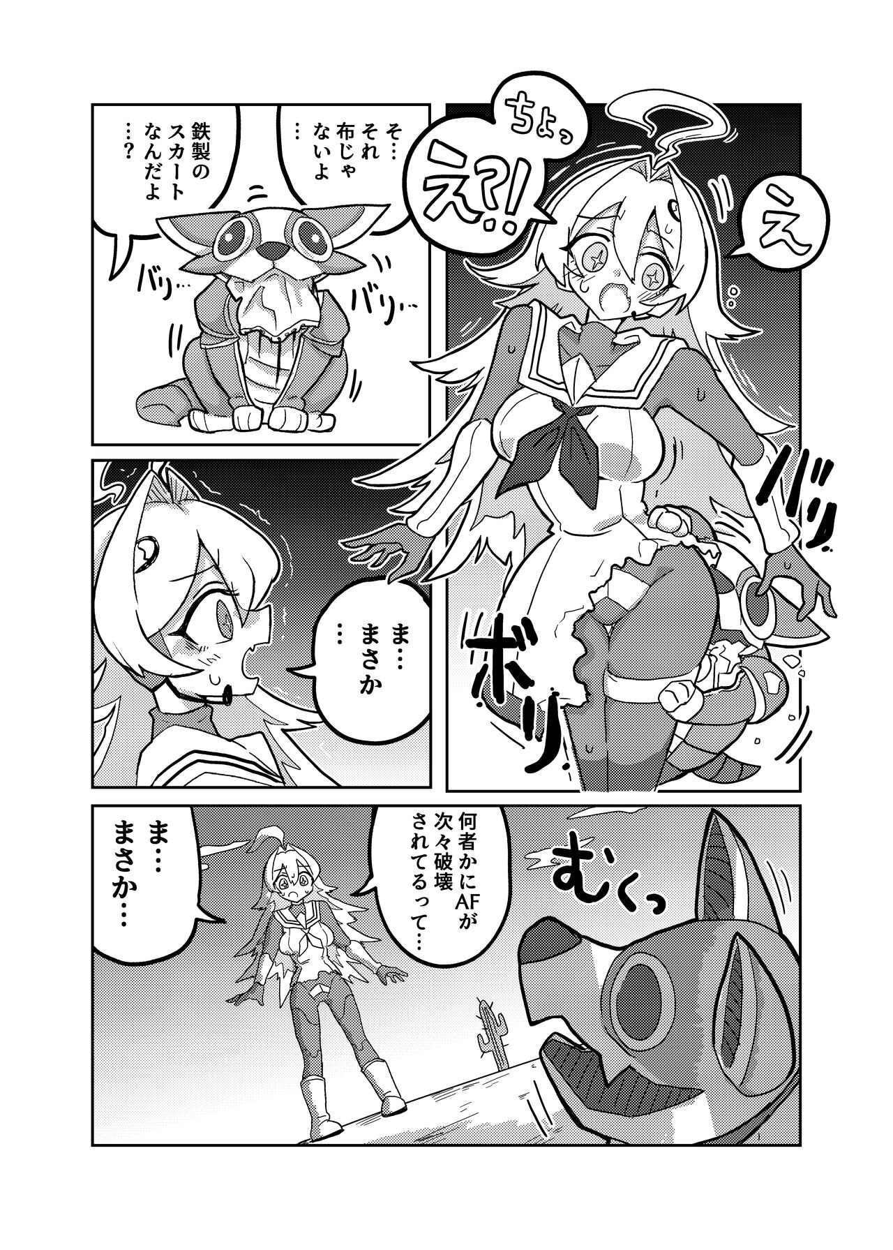 Ralmia vs Robopup page 9 full