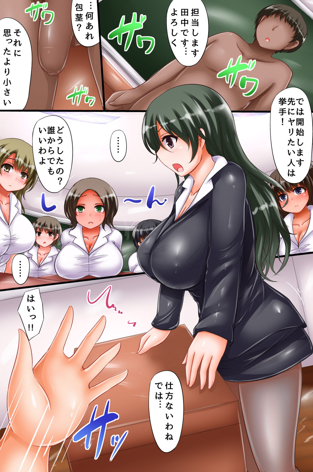 Seikyoiku Gakuen no Kageki Shidou Soushuuhen Full Color page 6 full