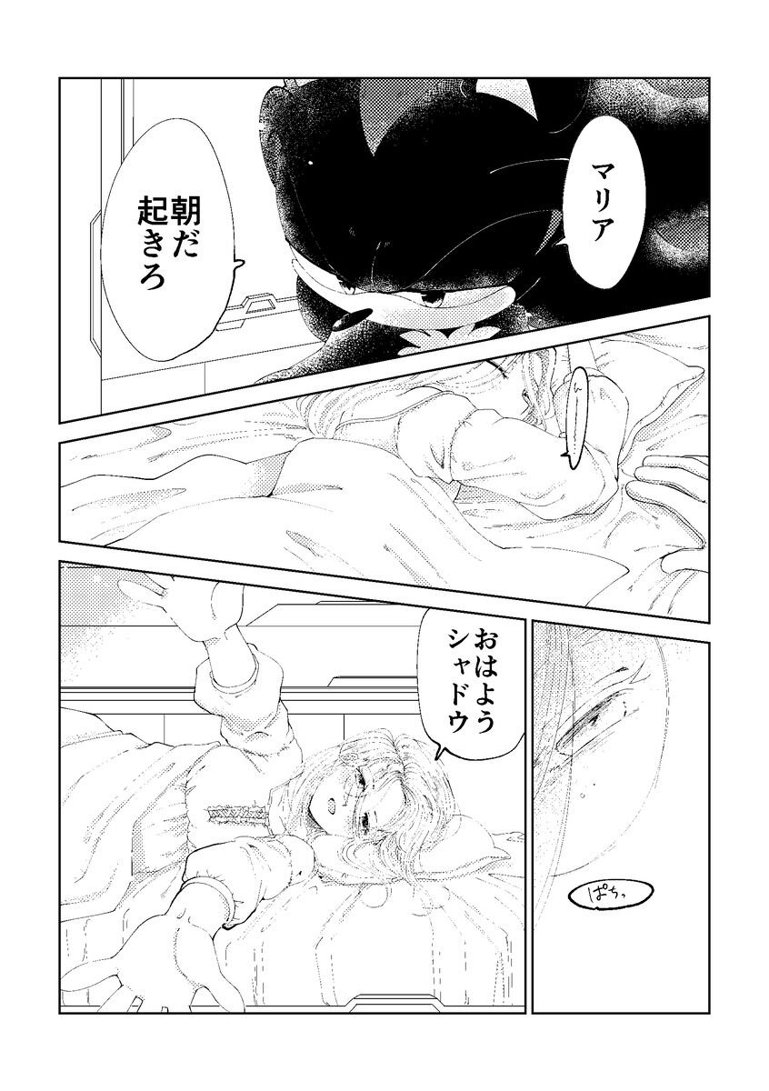 Black Bite Mark page 2 full