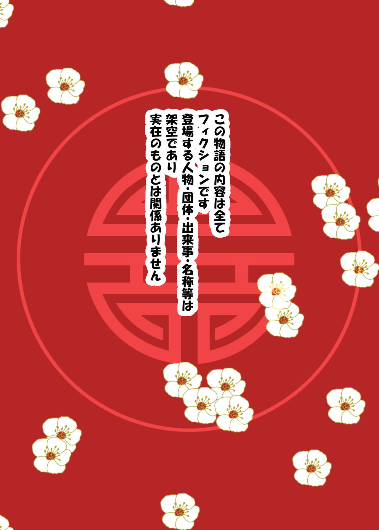Mahō Shōjo Dīpurabu Dainiwa Shūchi no Roshutsu Zetchō-hen page 3 full