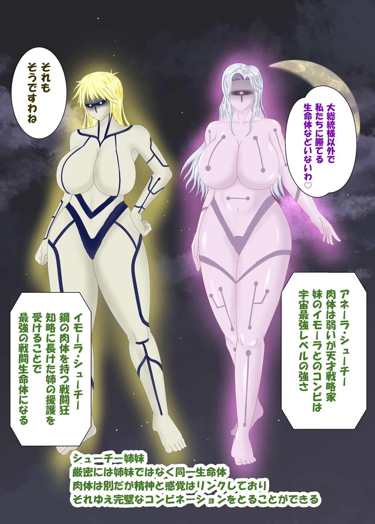 Mahō Shōjo Dīpurabu Dainiwa Shūchi no Roshutsu Zetchō-hen page 7 full