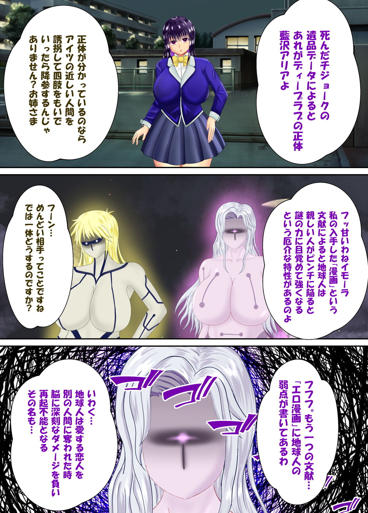 Mahō Shōjo Dīpurabu Dainiwa Shūchi no Roshutsu Zetchō-hen page 8 full