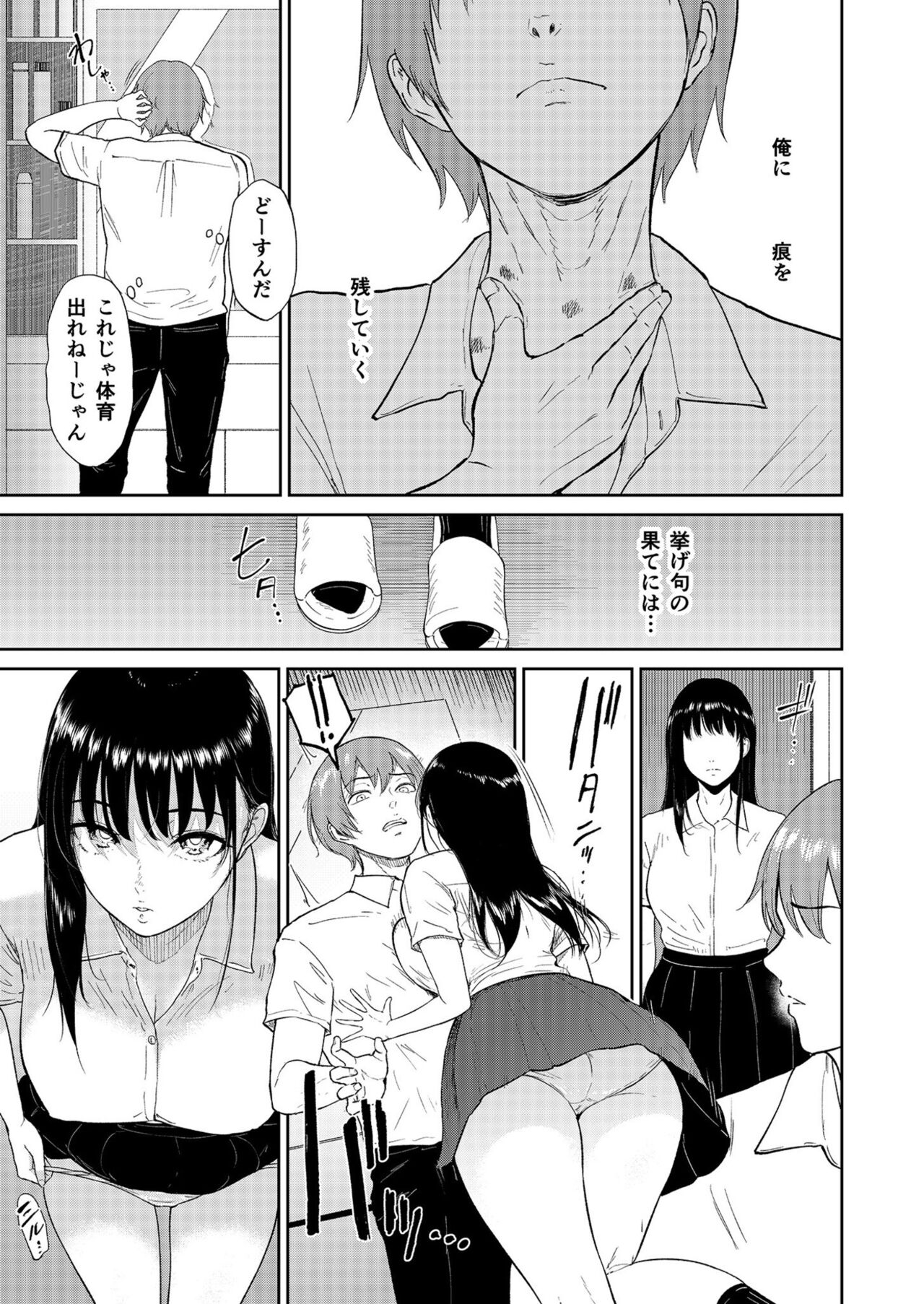 Iinarikko 4 page 5 full