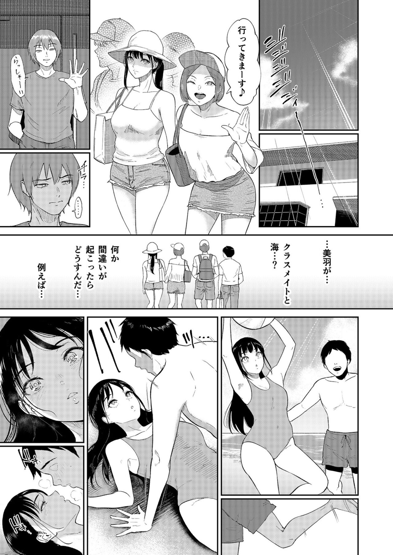 Iinarikko 4 page 9 full