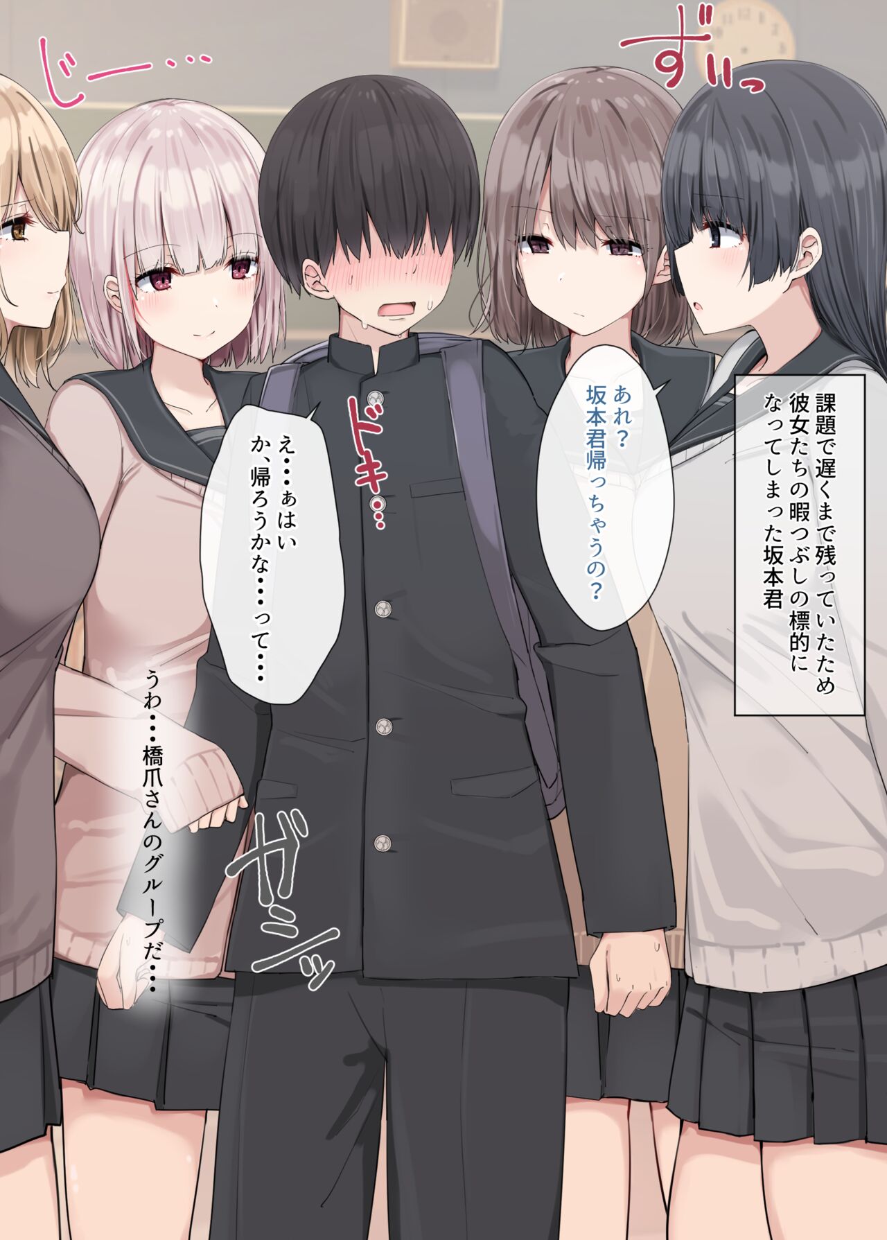 暇つぶしに犯される。 page 3 full