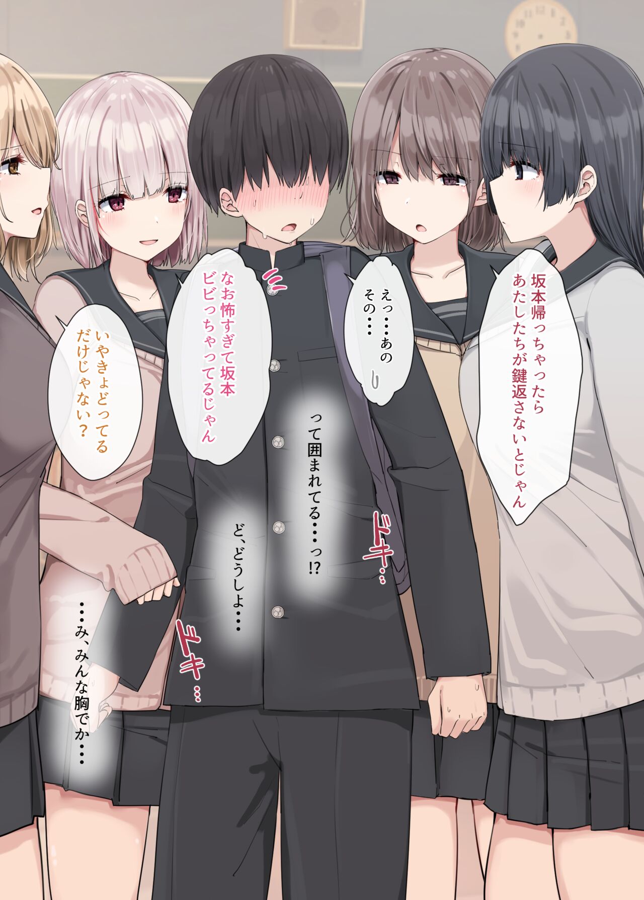 暇つぶしに犯される。 page 4 full