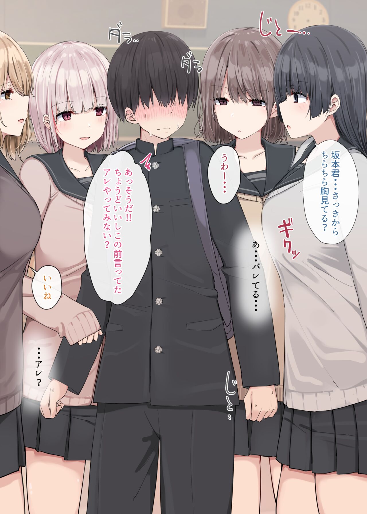 暇つぶしに犯される。 page 5 full