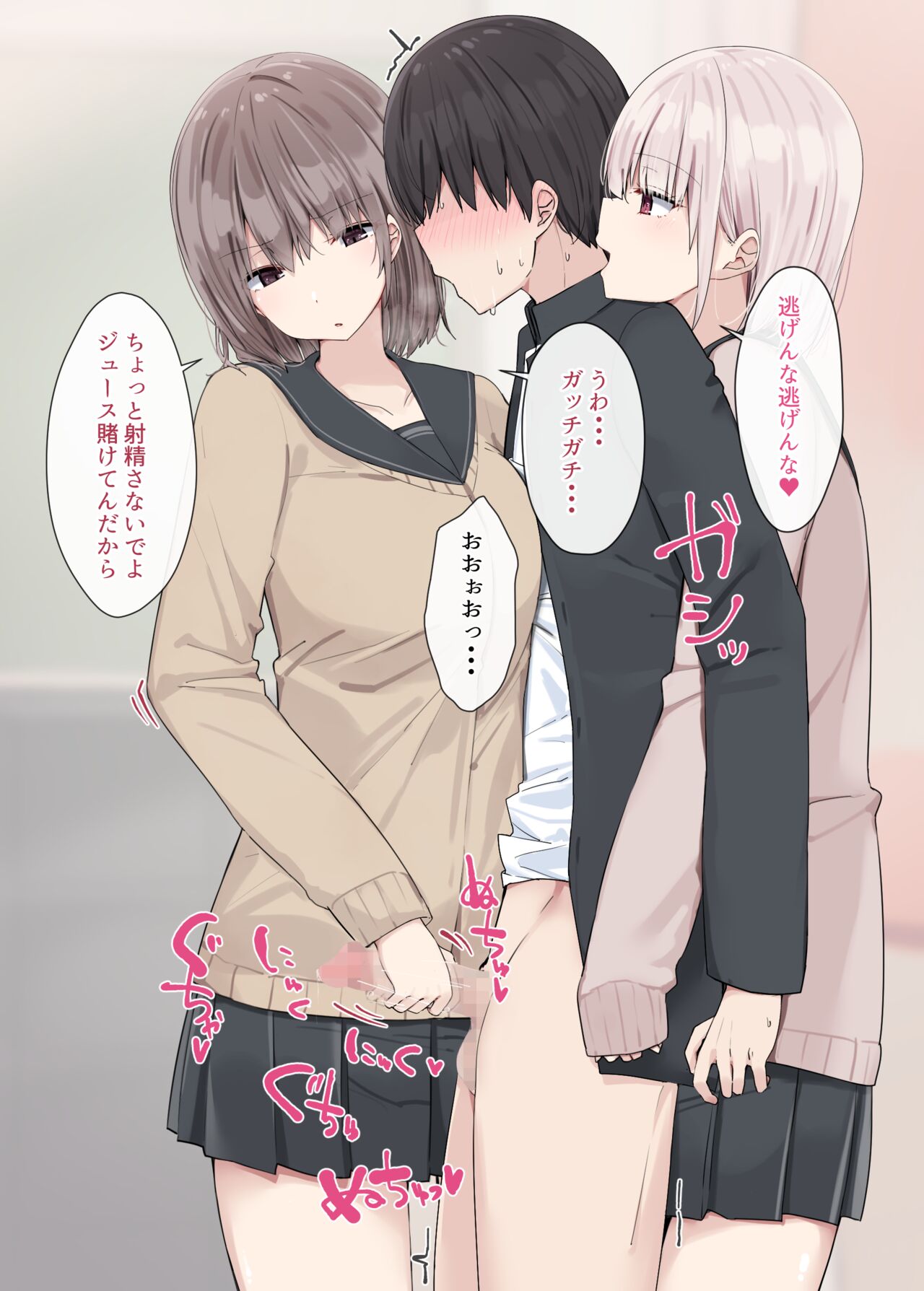 暇つぶしに犯される。 page 9 full