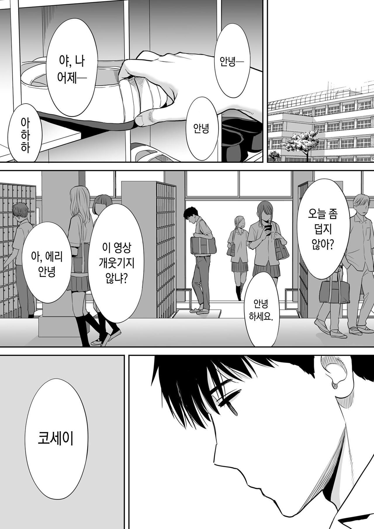 Karami Zakari vol. 2 | 들끓던 무렵에 vol.2 page 4 full