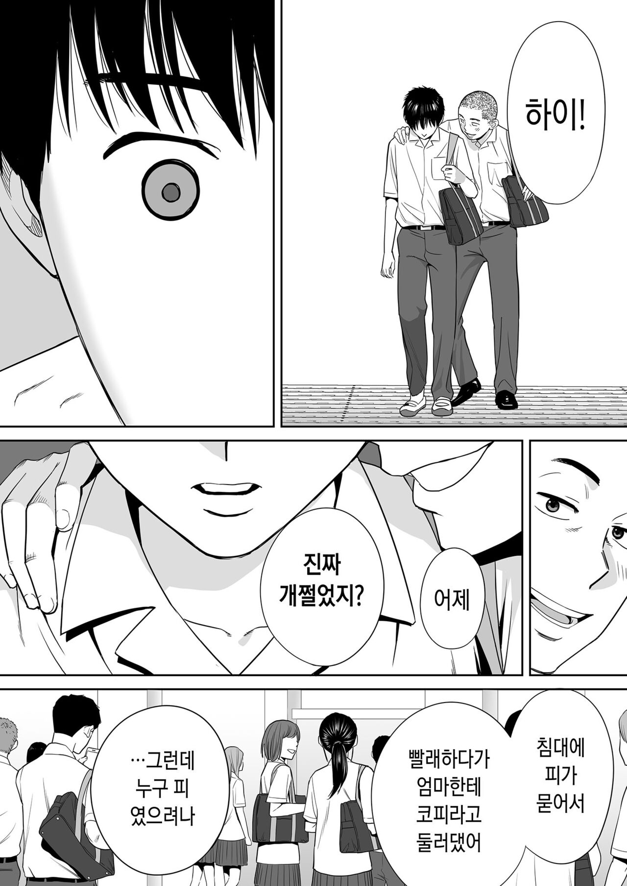 Karami Zakari vol. 2 | 들끓던 무렵에 vol.2 page 5 full