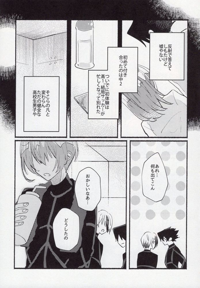 Kenzen na Koukouseidanshi na monode. page 5 full