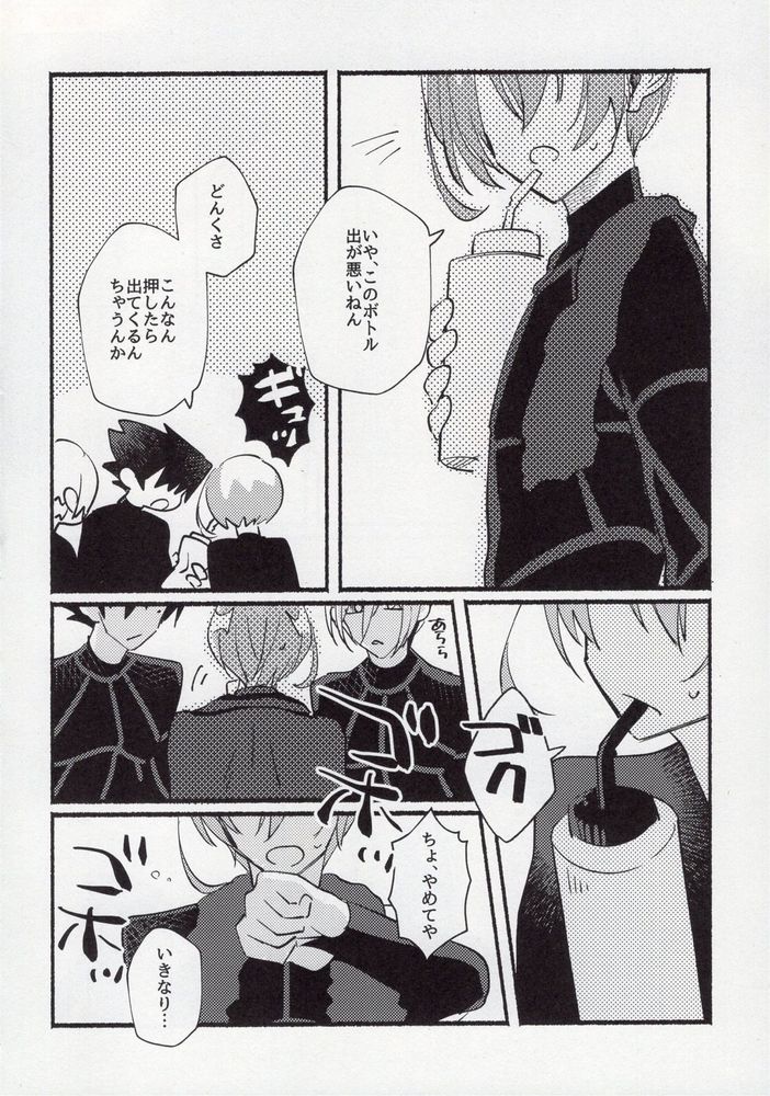 Kenzen na Koukouseidanshi na monode. page 6 full