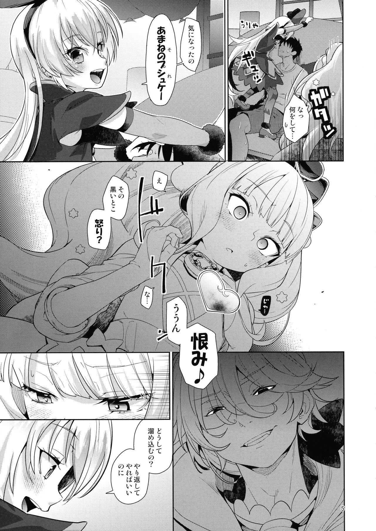 Kinpatsu Fabulous-chan page 4 full